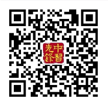 中智先锋